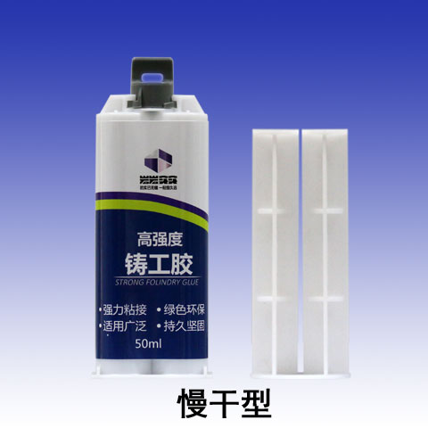 Casting glue (slow drying) 50ML