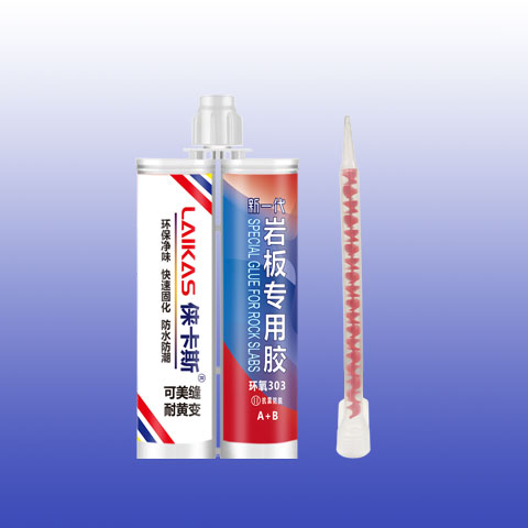 新一代岩板专用胶（环氧系）400ml